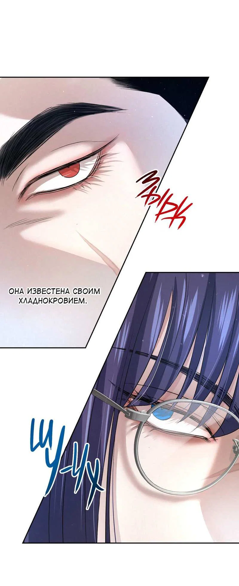 Манга Слаще крови - Глава 29 Страница 14
