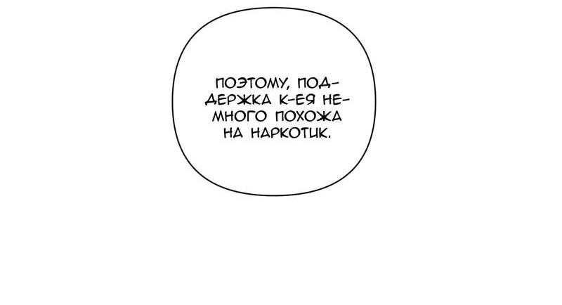 Манга Слаще крови - Глава 10 Страница 29