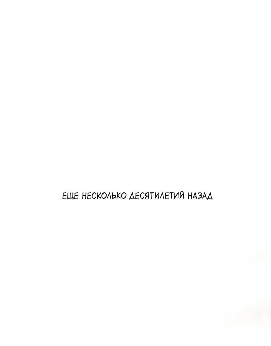 Манга Слаще крови - Глава 11 Страница 1