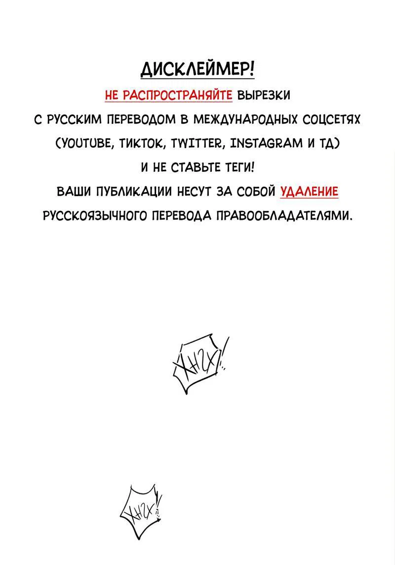 Манга Слаще крови - Глава 18 Страница 1