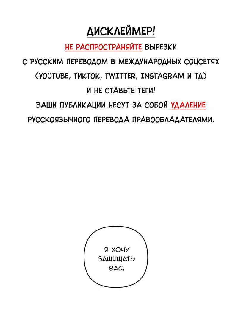 Манга Слаще крови - Глава 17 Страница 1