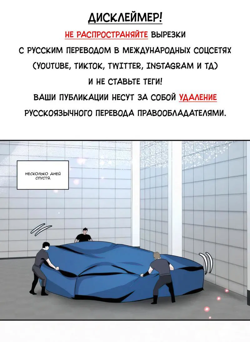 Манга Слаще крови - Глава 21 Страница 1