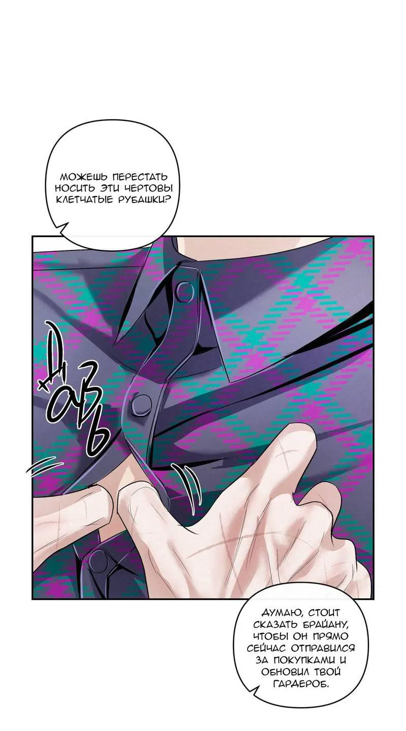 Манга Слаще крови - Глава 25 Страница 8