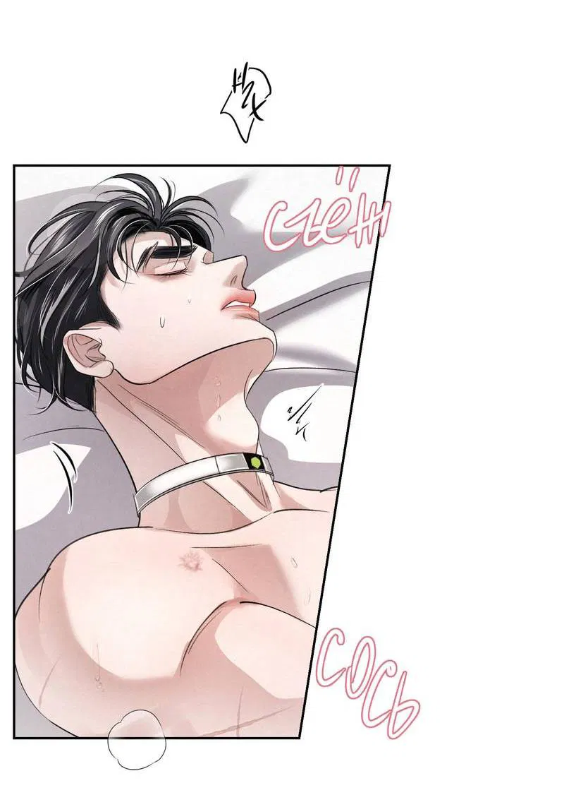 Манга Слаще крови - Глава 25 Страница 50