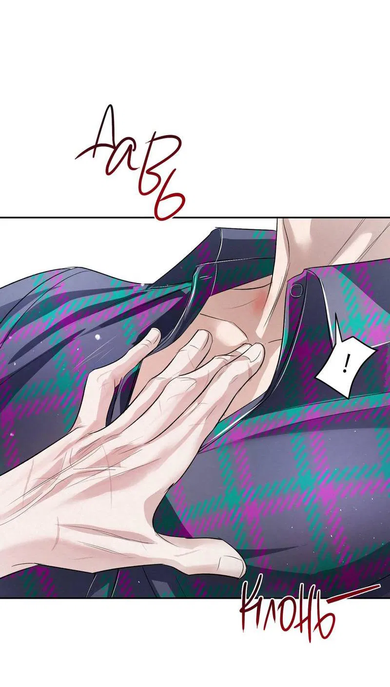 Манга Слаще крови - Глава 25 Страница 14