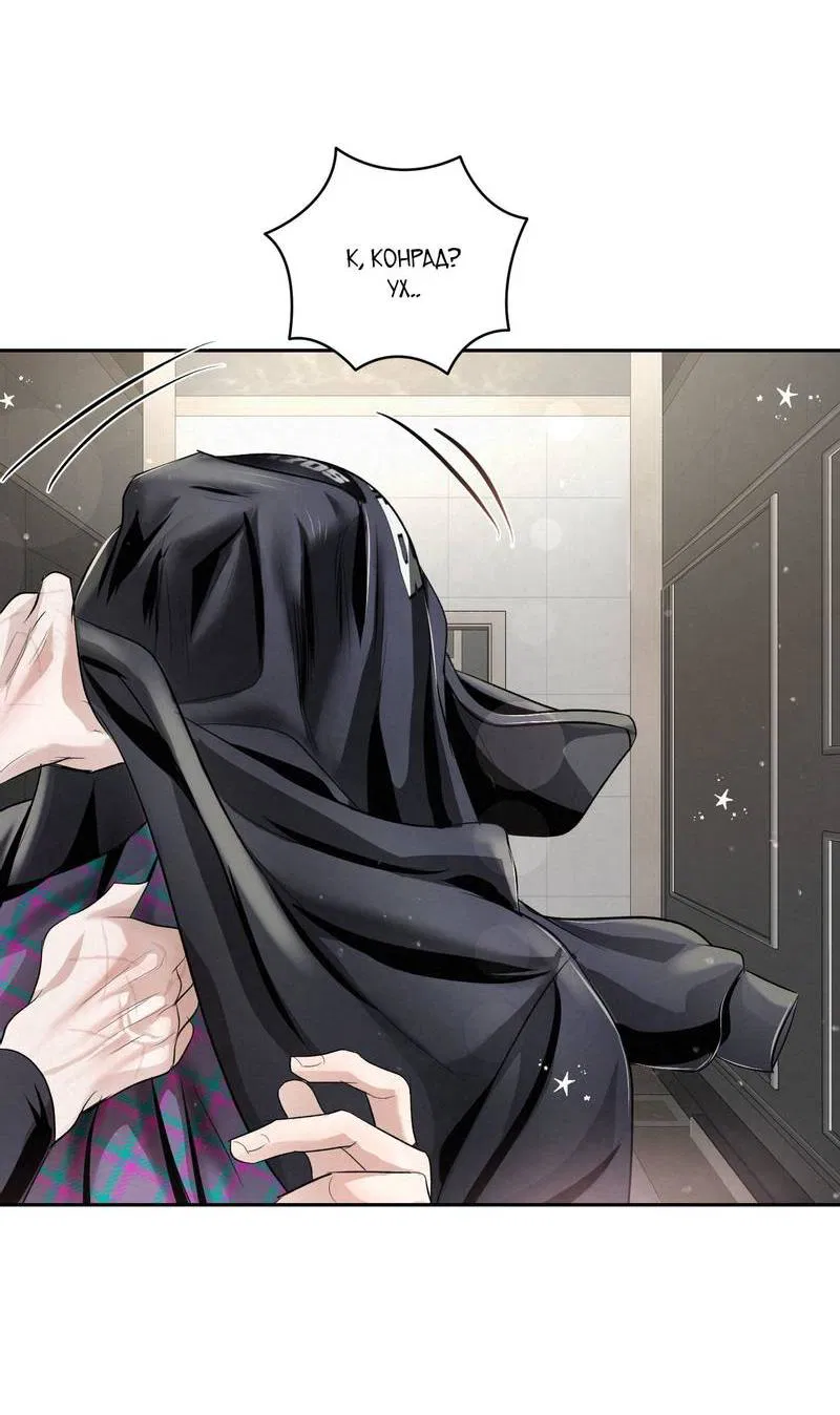 Манга Слаще крови - Глава 25 Страница 6