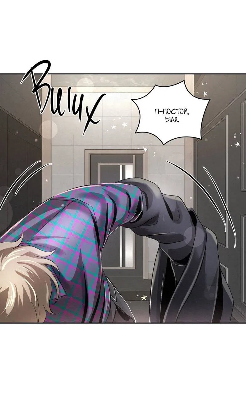 Манга Слаще крови - Глава 25 Страница 7