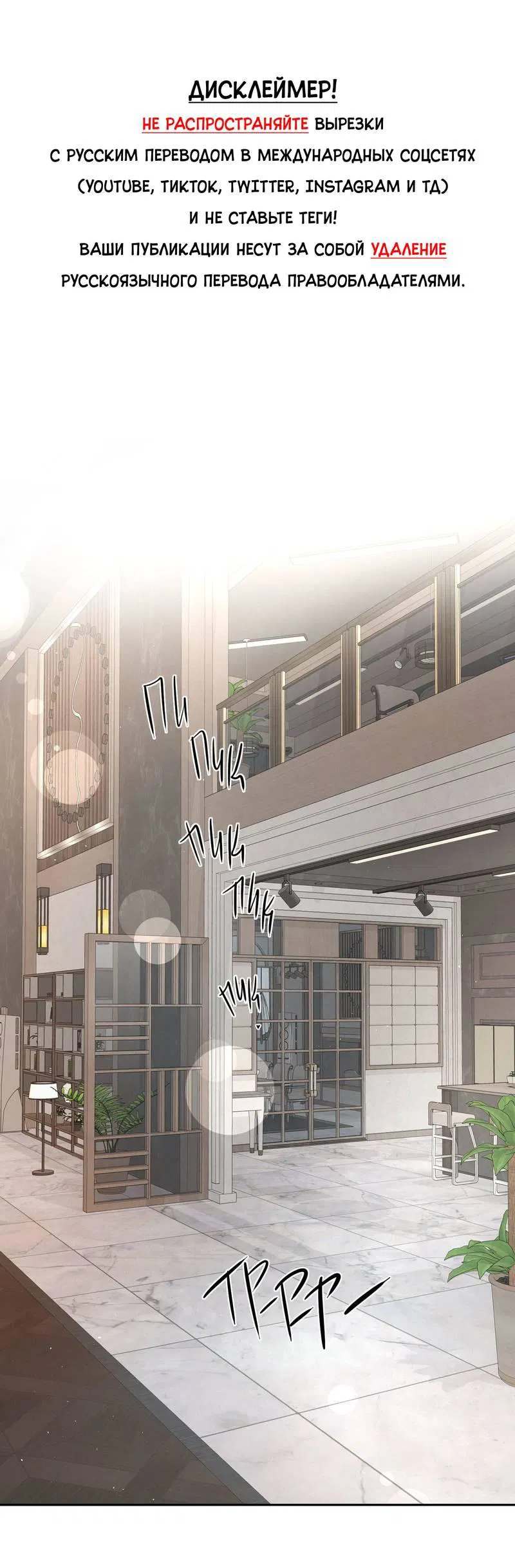 Манга Слаще крови - Глава 25 Страница 1