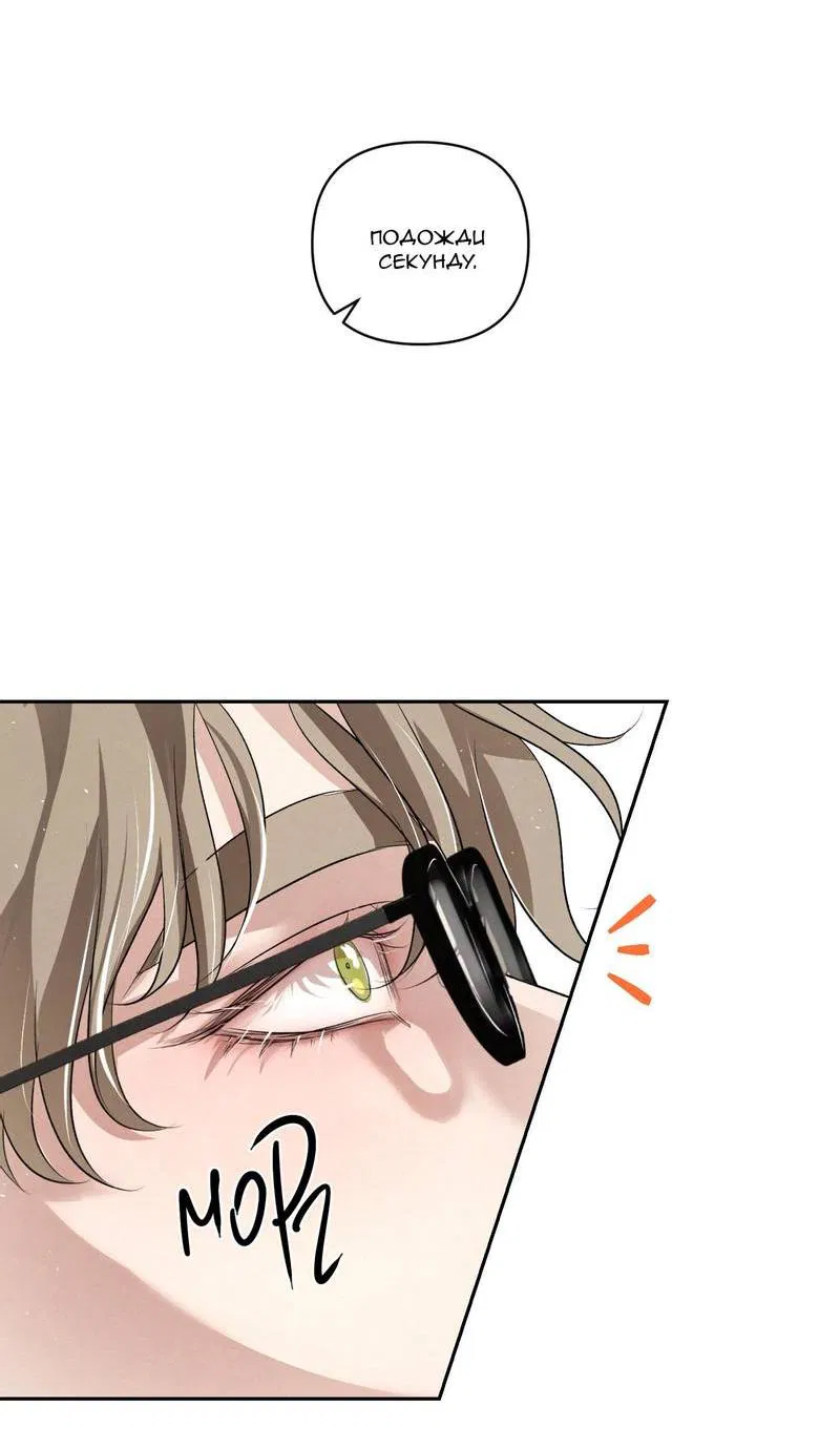 Манга Слаще крови - Глава 25 Страница 22