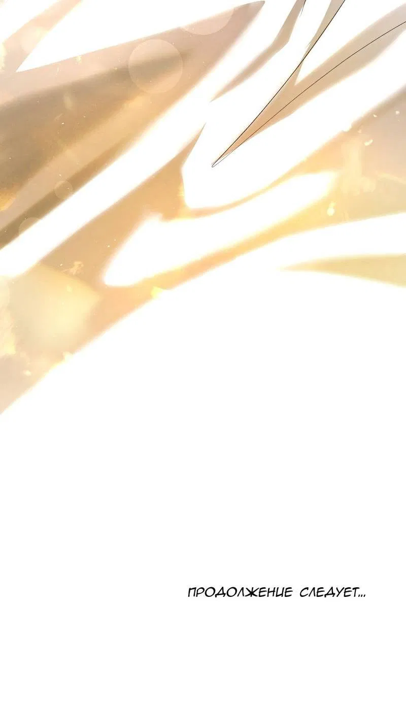 Манга Слаще крови - Глава 25 Страница 67