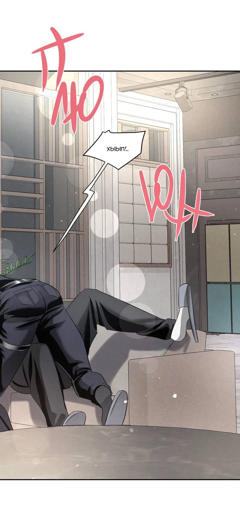 Манга Слаще крови - Глава 25 Страница 15