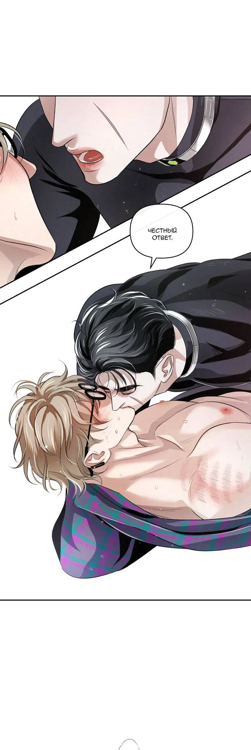 Манга Слаще крови - Глава 25 Страница 34