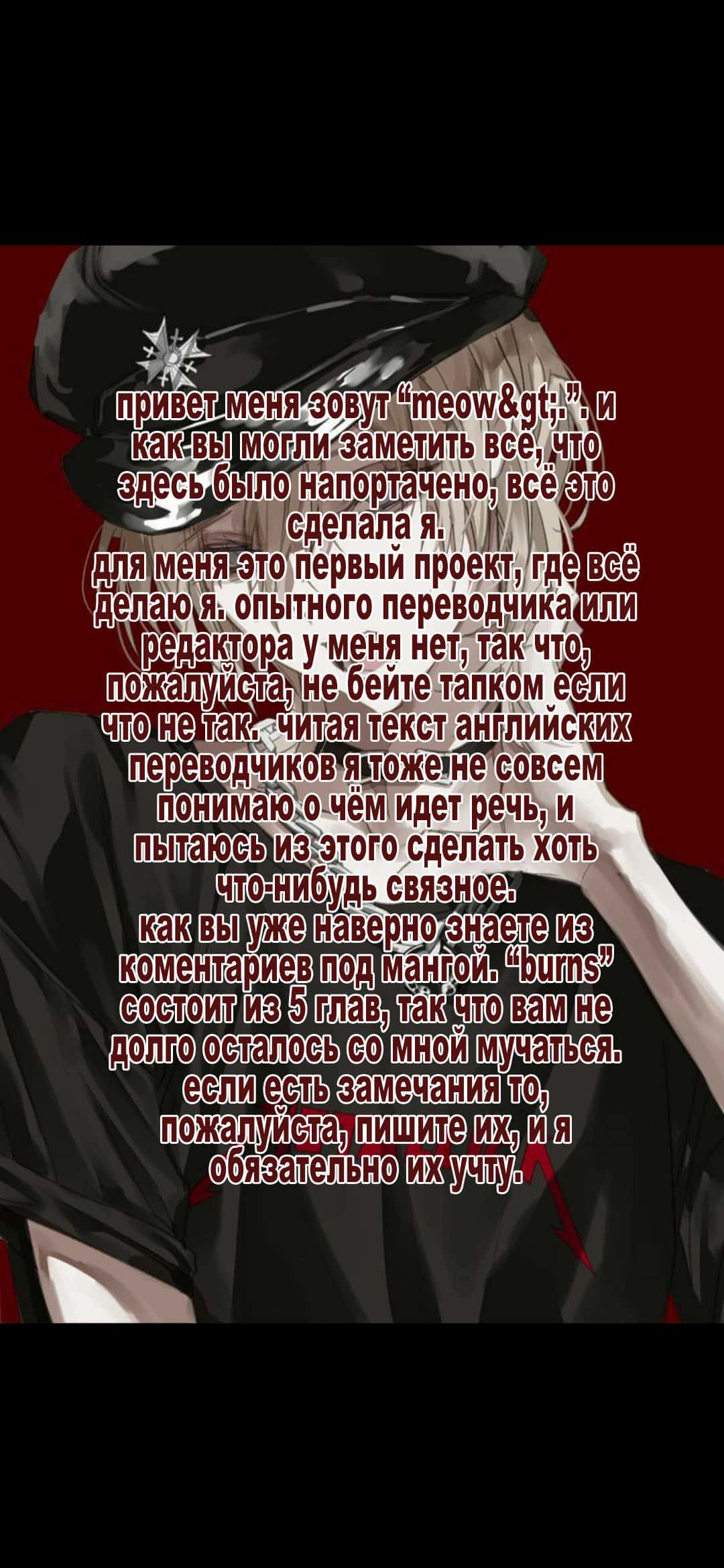 Манга Тайные секс-партнёры - Глава 2 Страница 13