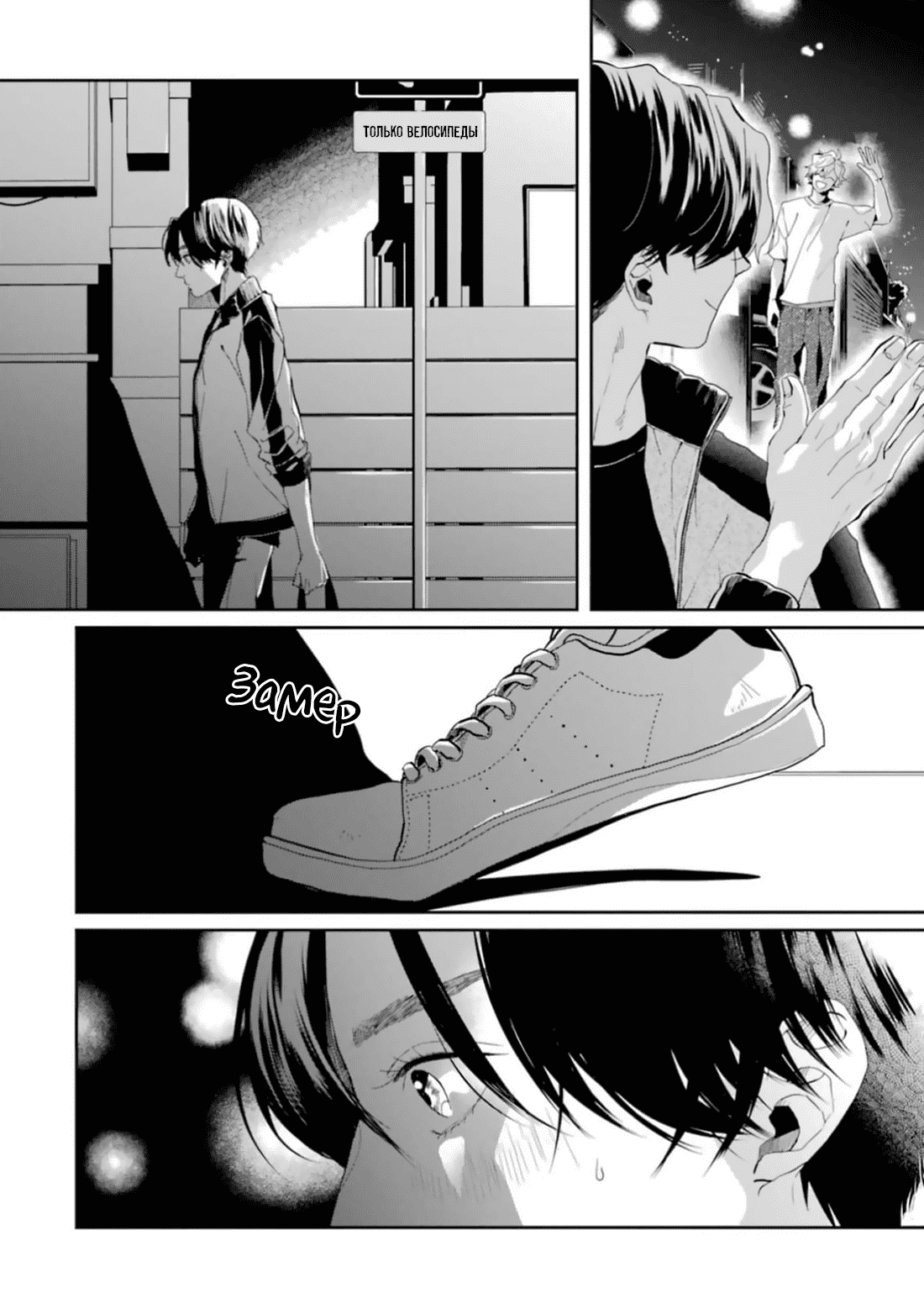 Манга Любовь хамелеона на ладонях - Глава 15 Страница 13