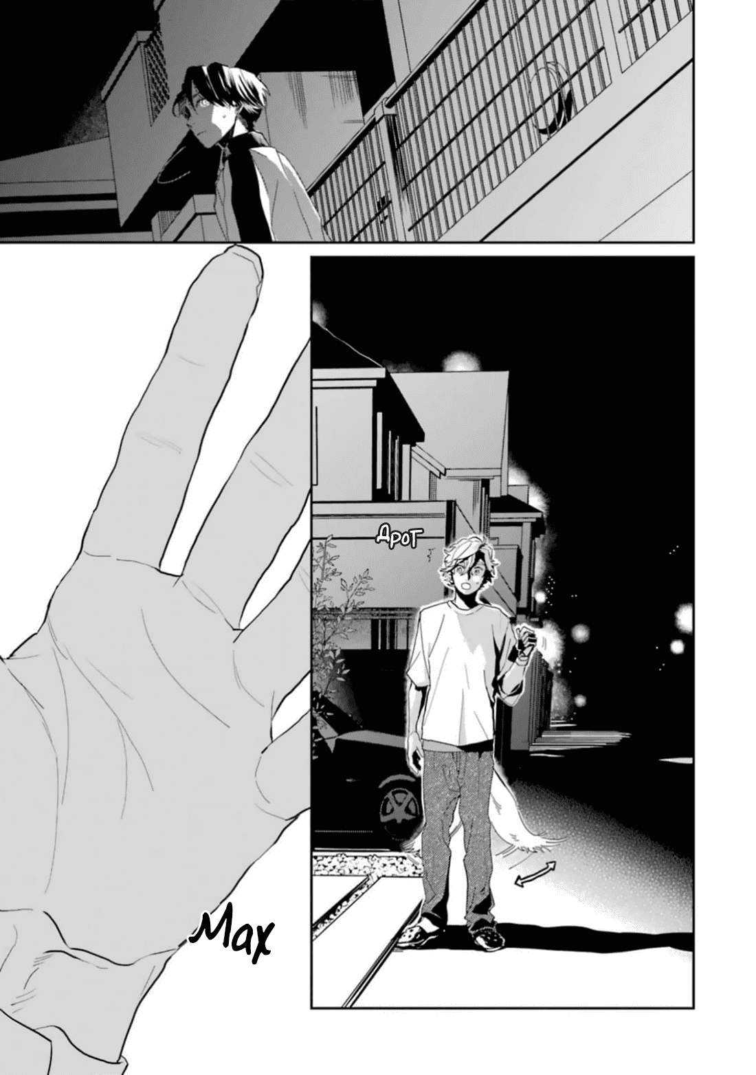 Манга Любовь хамелеона на ладонях - Глава 15 Страница 14