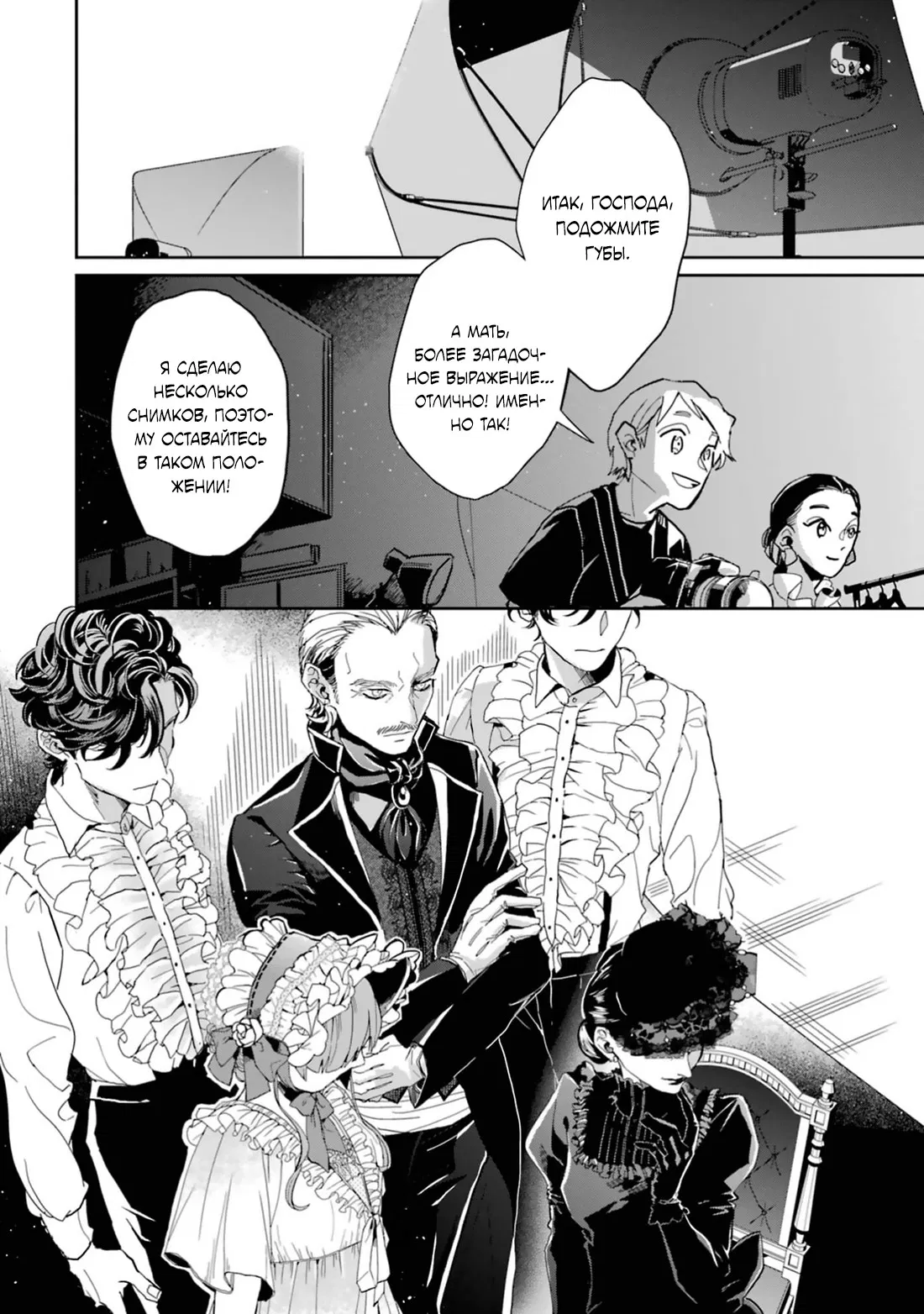 Манга Любовь хамелеона на ладонях - Глава 17 Страница 34