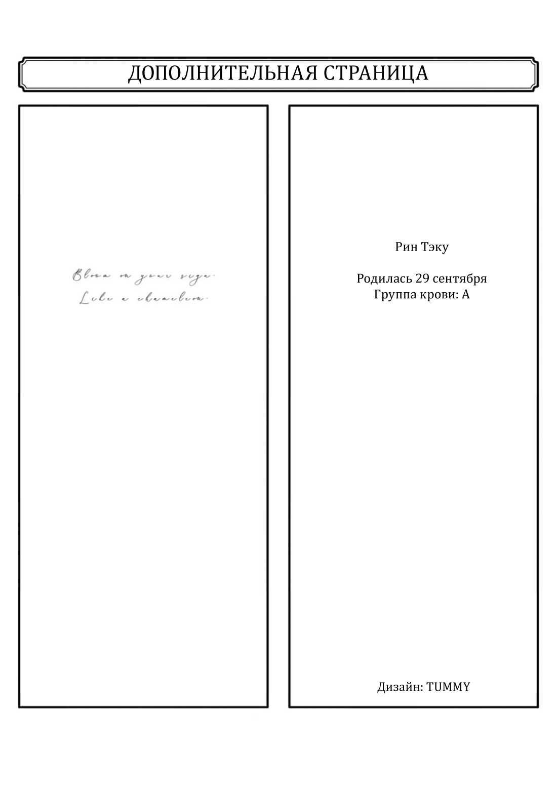 Манга Любовь хамелеона на ладонях - Глава 17.5 Страница 11