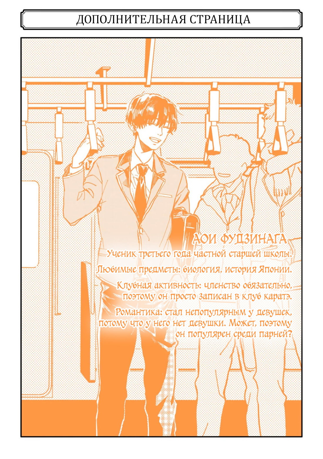 Манга Любовь хамелеона на ладонях - Глава 17.5 Страница 13