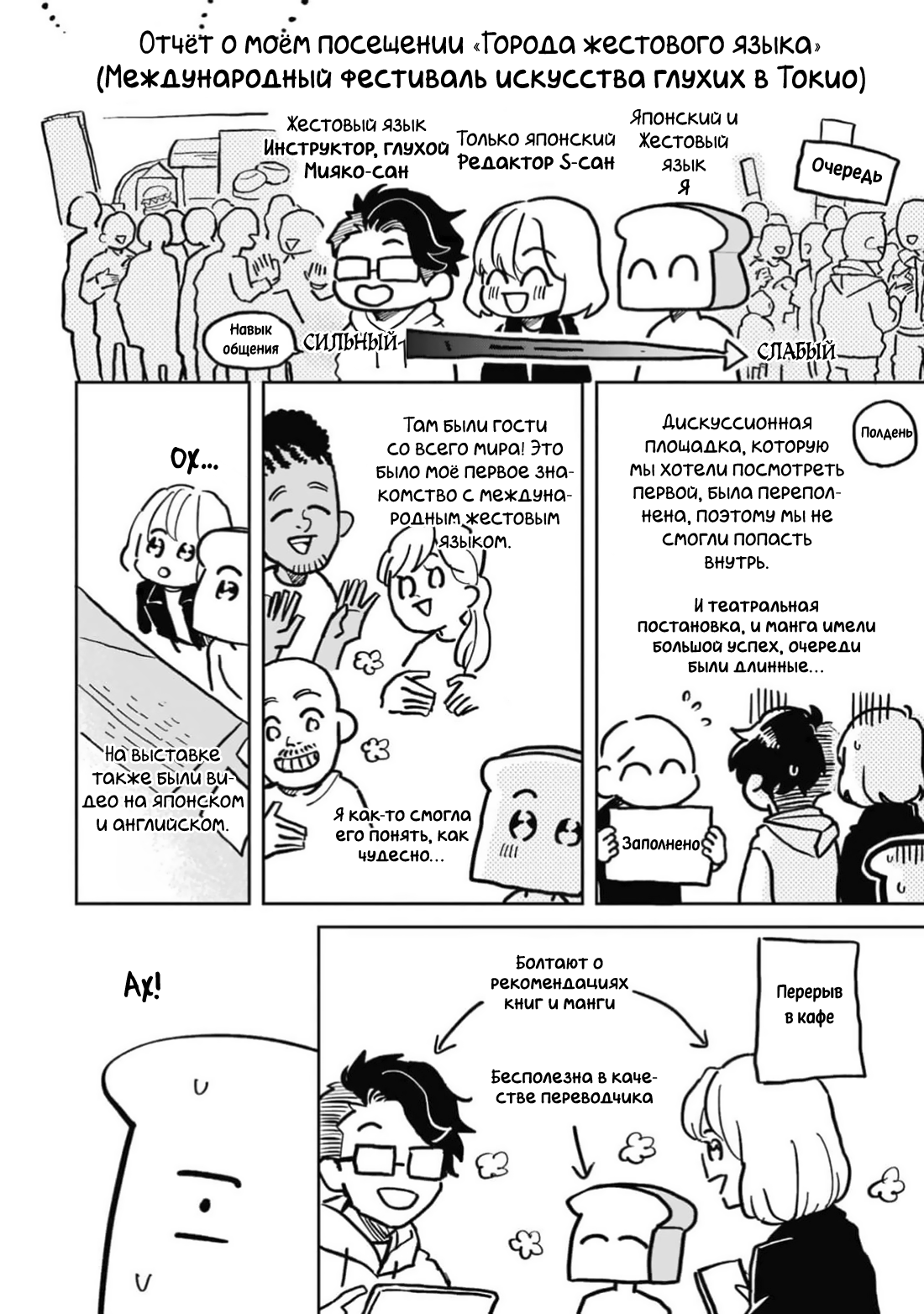 Манга Любовь хамелеона на ладонях - Глава 17.5 Страница 8