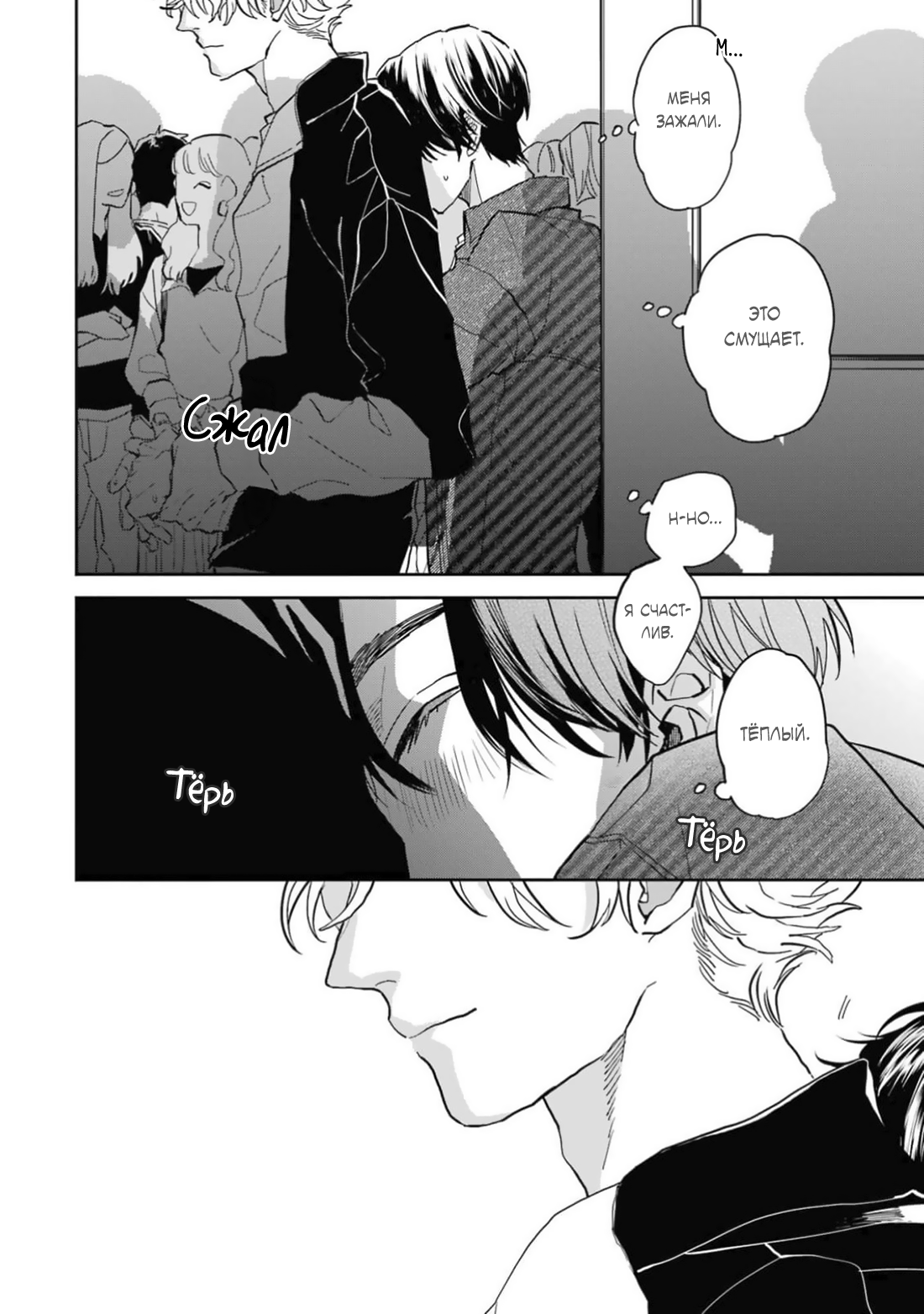 Манга Любовь хамелеона на ладонях - Глава 17.5 Страница 6