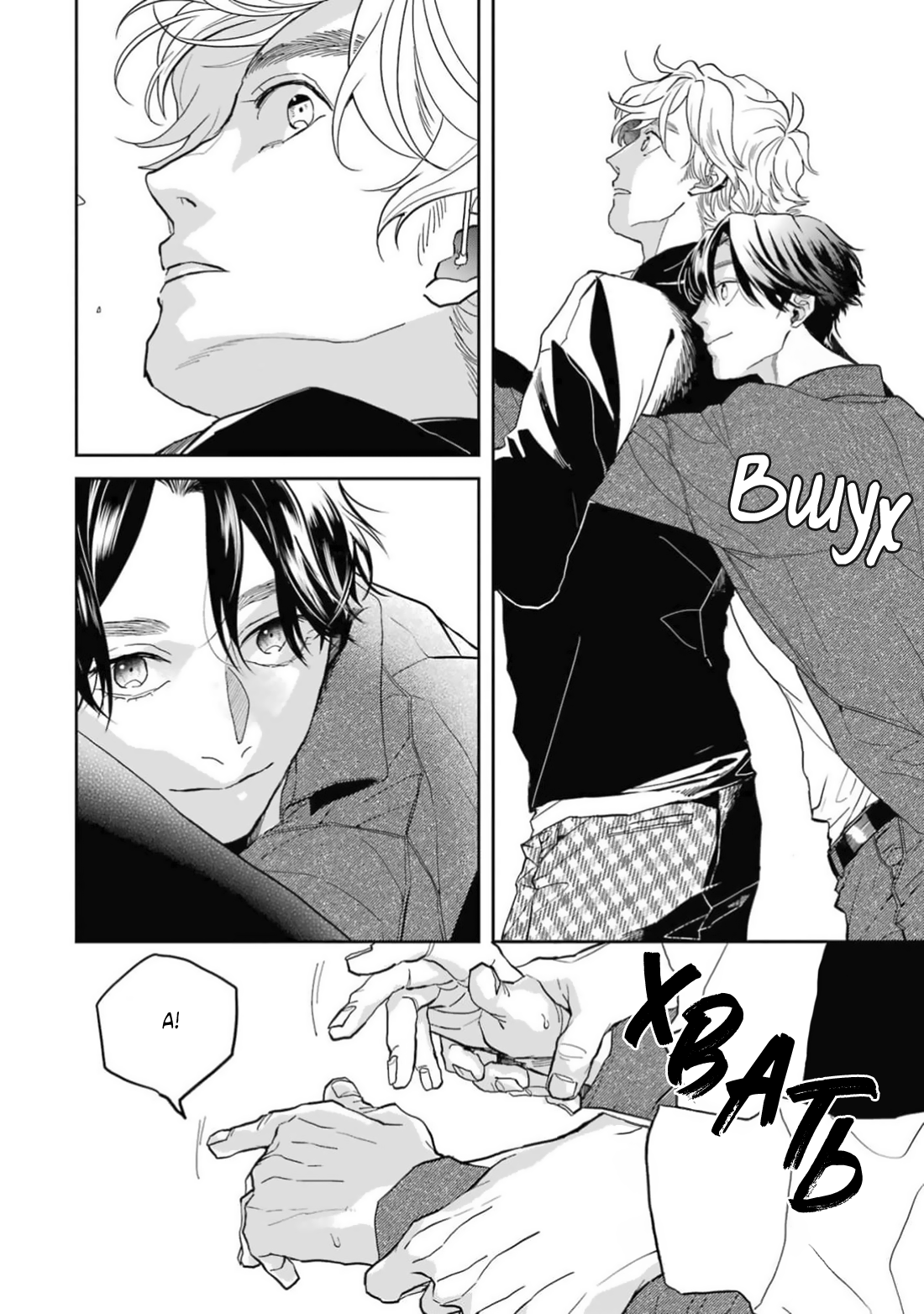 Манга Любовь хамелеона на ладонях - Глава 17.5 Страница 4