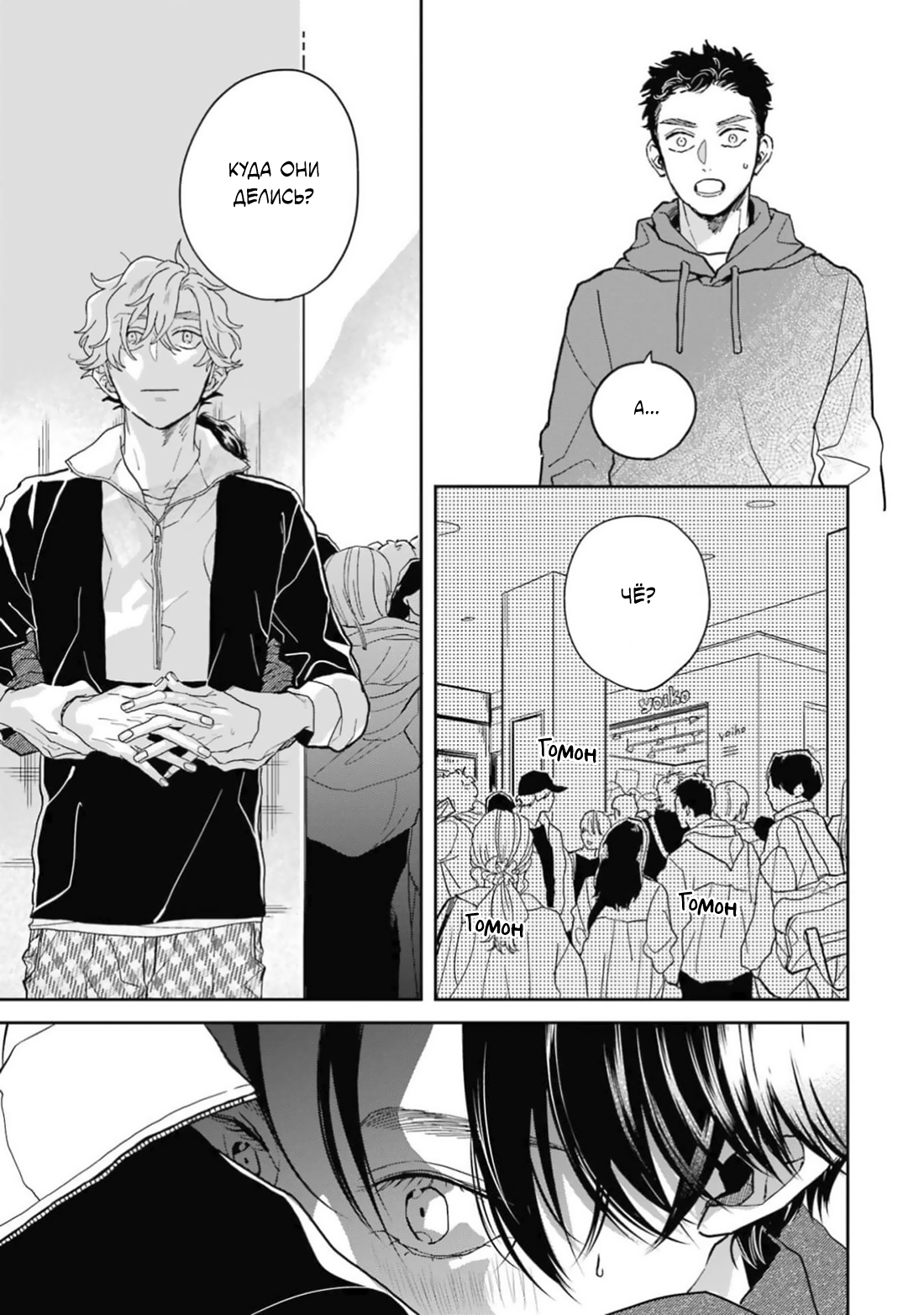 Манга Любовь хамелеона на ладонях - Глава 17.5 Страница 5