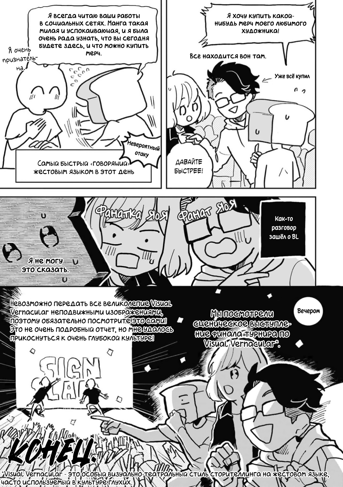 Манга Любовь хамелеона на ладонях - Глава 17.5 Страница 9