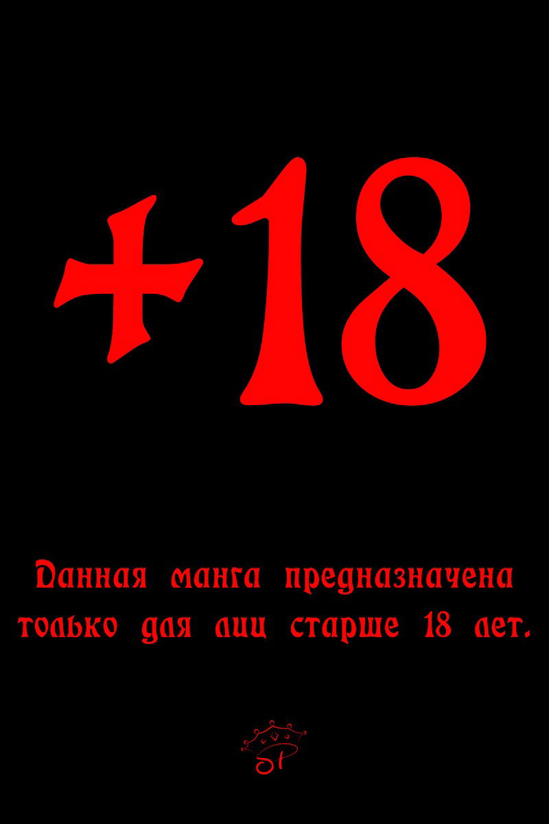 Манга Вожделение - Глава 4 Страница 2