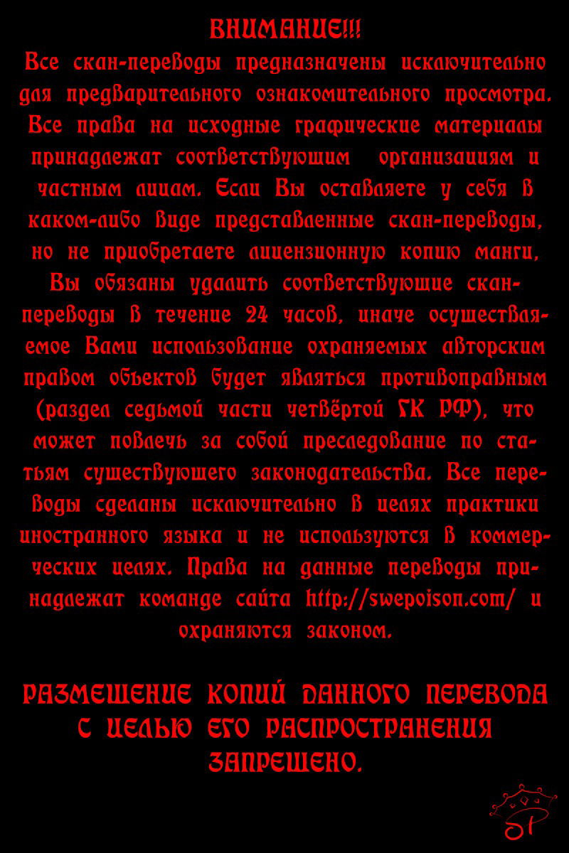 Манга Вожделение - Глава 3 Страница 3