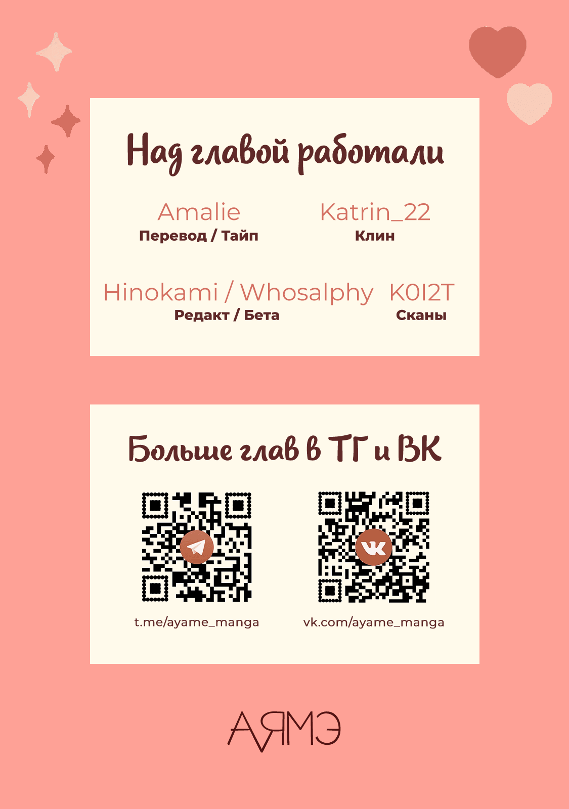 Манга Практика прикосновений - Глава 5 Страница 47
