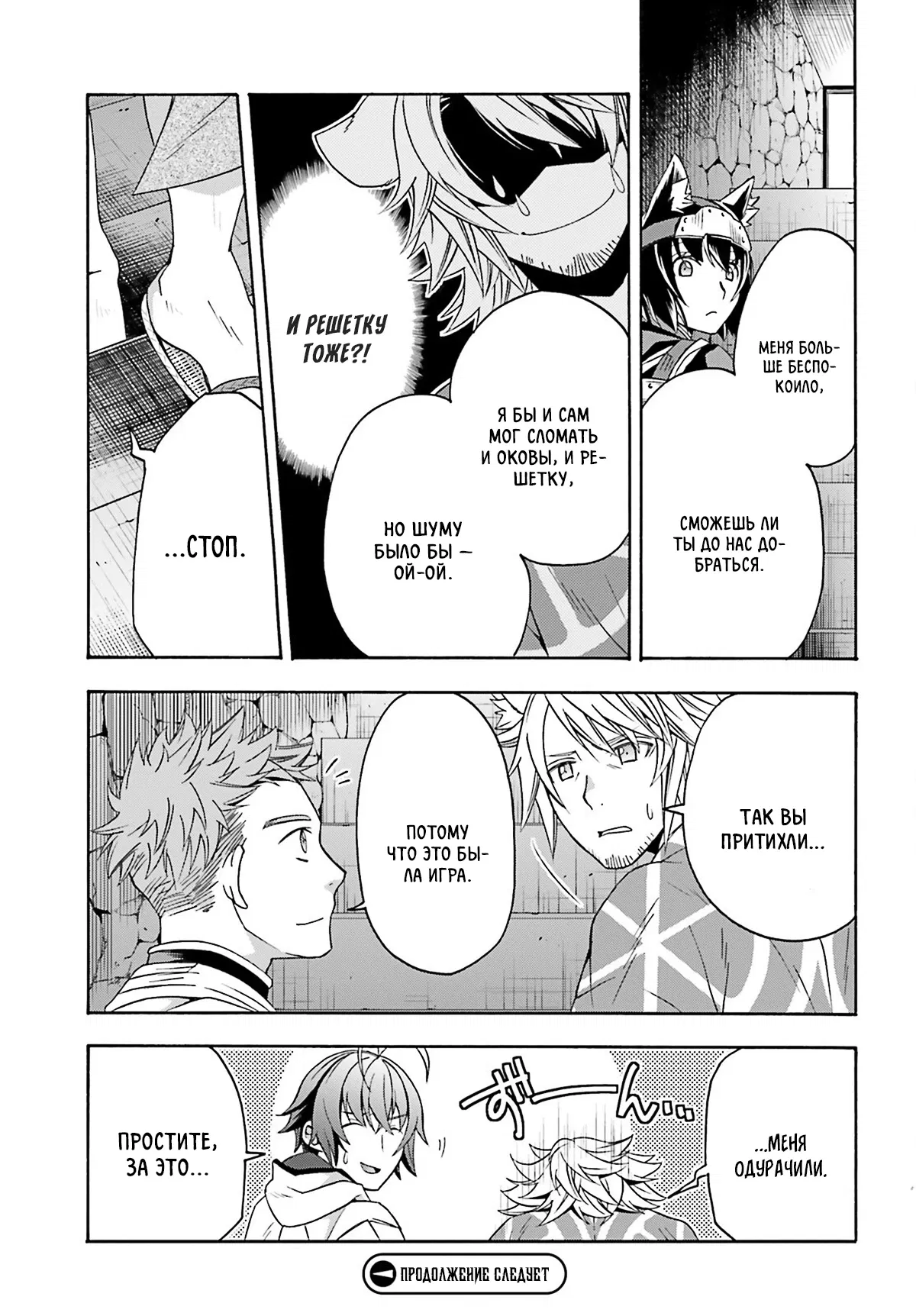 Манга Неправильный способ использования Исцеляющей Магии - Глава 81.2 Страница 10