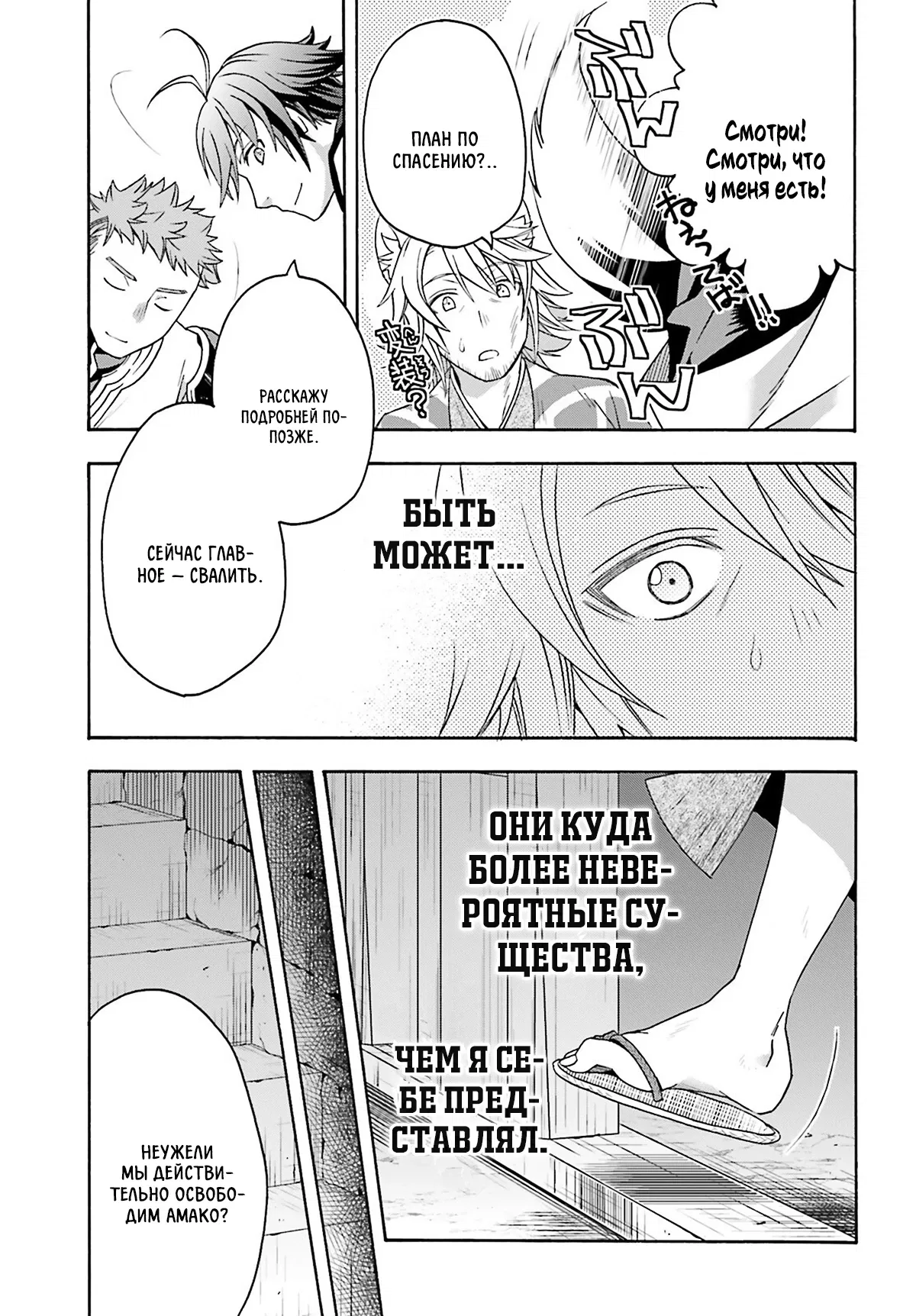 Манга Неправильный способ использования Исцеляющей Магии - Глава 81.2 Страница 6