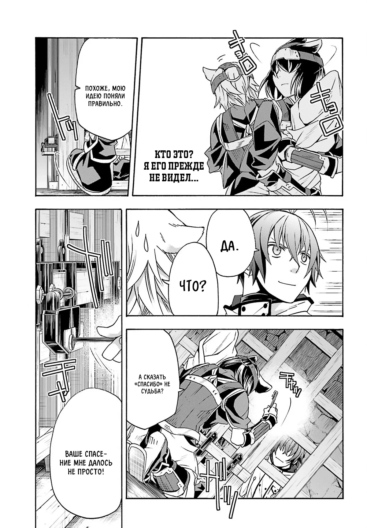 Манга Неправильный способ использования Исцеляющей Магии - Глава 81.2 Страница 2