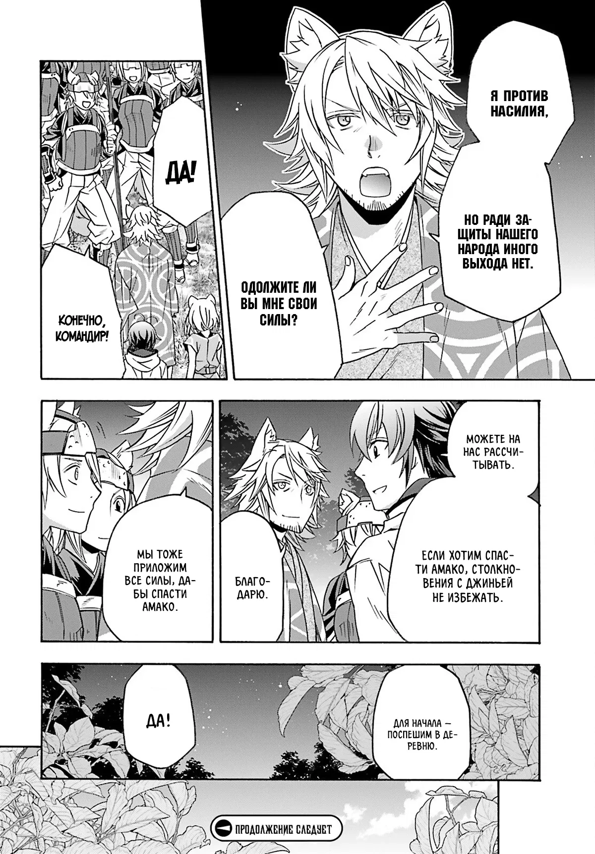 Манга Неправильный способ использования Исцеляющей Магии - Глава 82.2 Страница 7