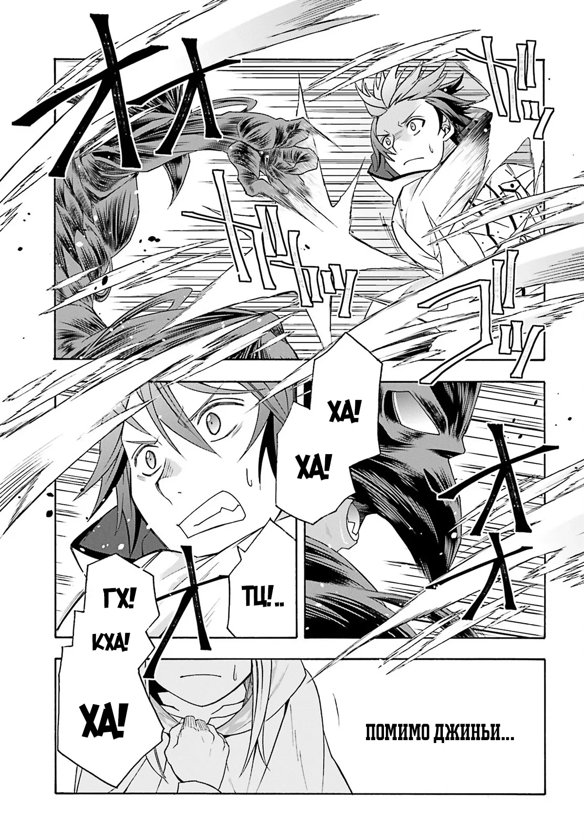 Манга Неправильный способ использования Исцеляющей Магии - Глава 82.2 Страница 4