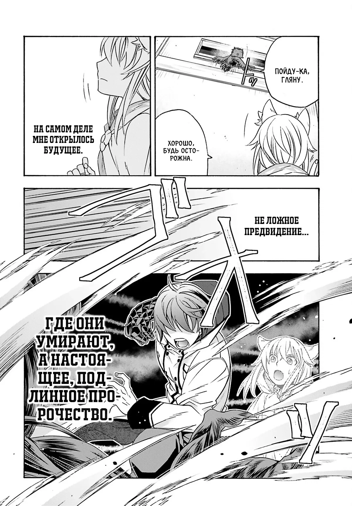 Манга Неправильный способ использования Исцеляющей Магии - Глава 82.2 Страница 3