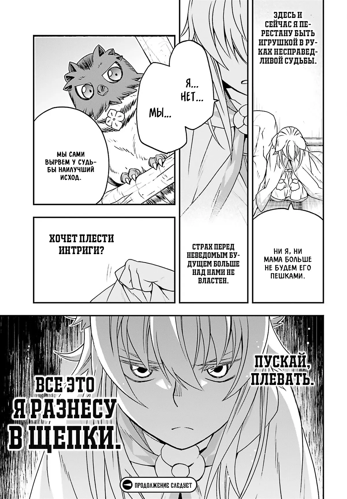 Манга Неправильный способ использования Исцеляющей Магии - Глава 82.1 Страница 13