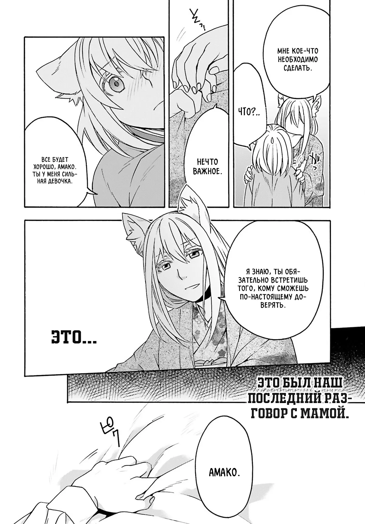 Манга Неправильный способ использования Исцеляющей Магии - Глава 82.1 Страница 4