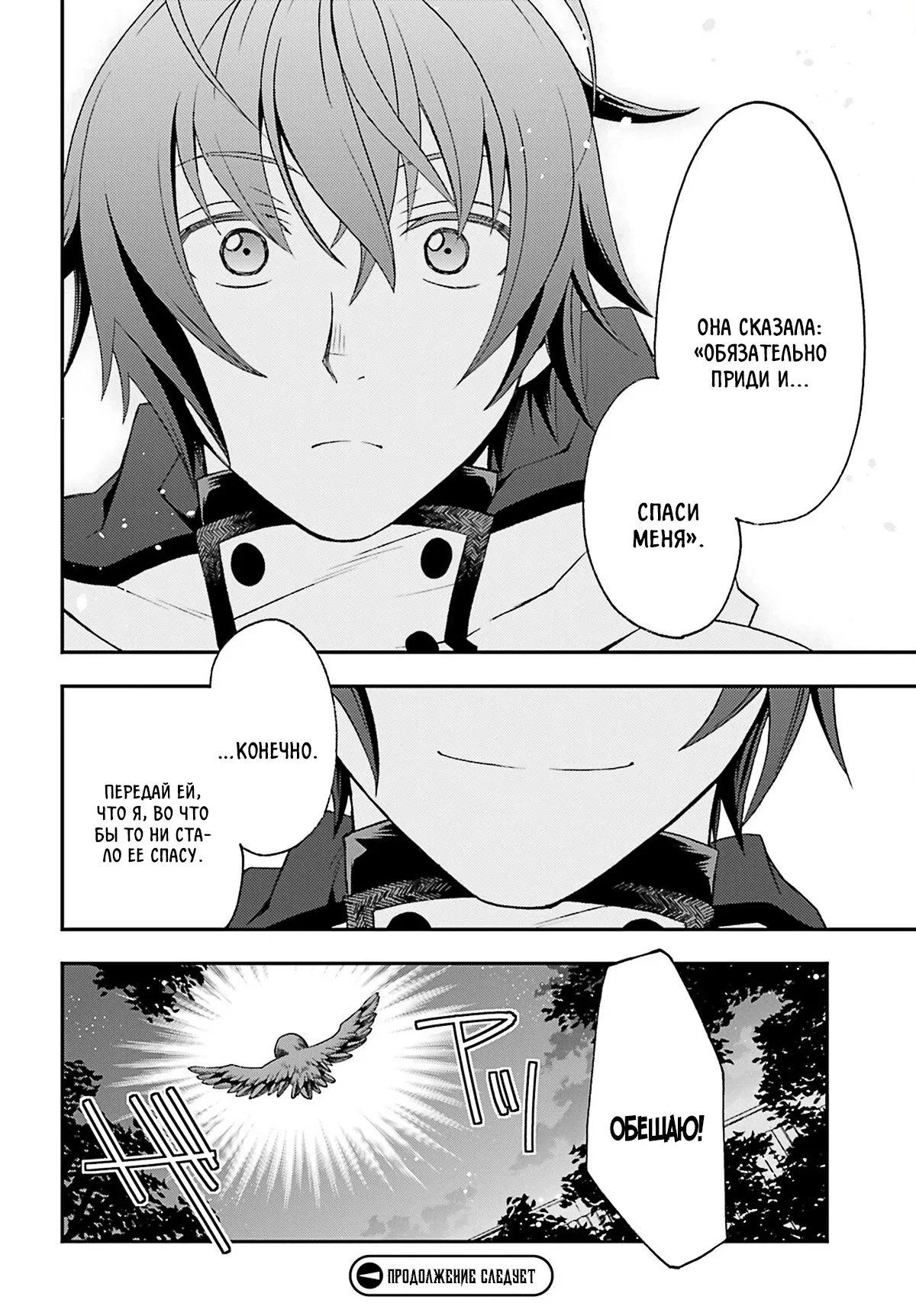 Манга Неправильный способ использования Исцеляющей Магии - Глава 81.3 Страница 11