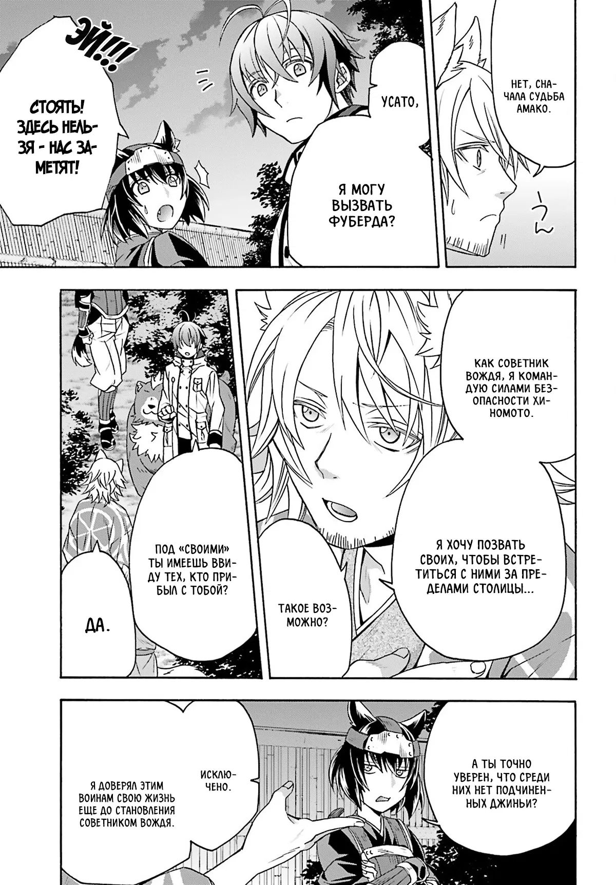 Манга Неправильный способ использования Исцеляющей Магии - Глава 81.3 Страница 4