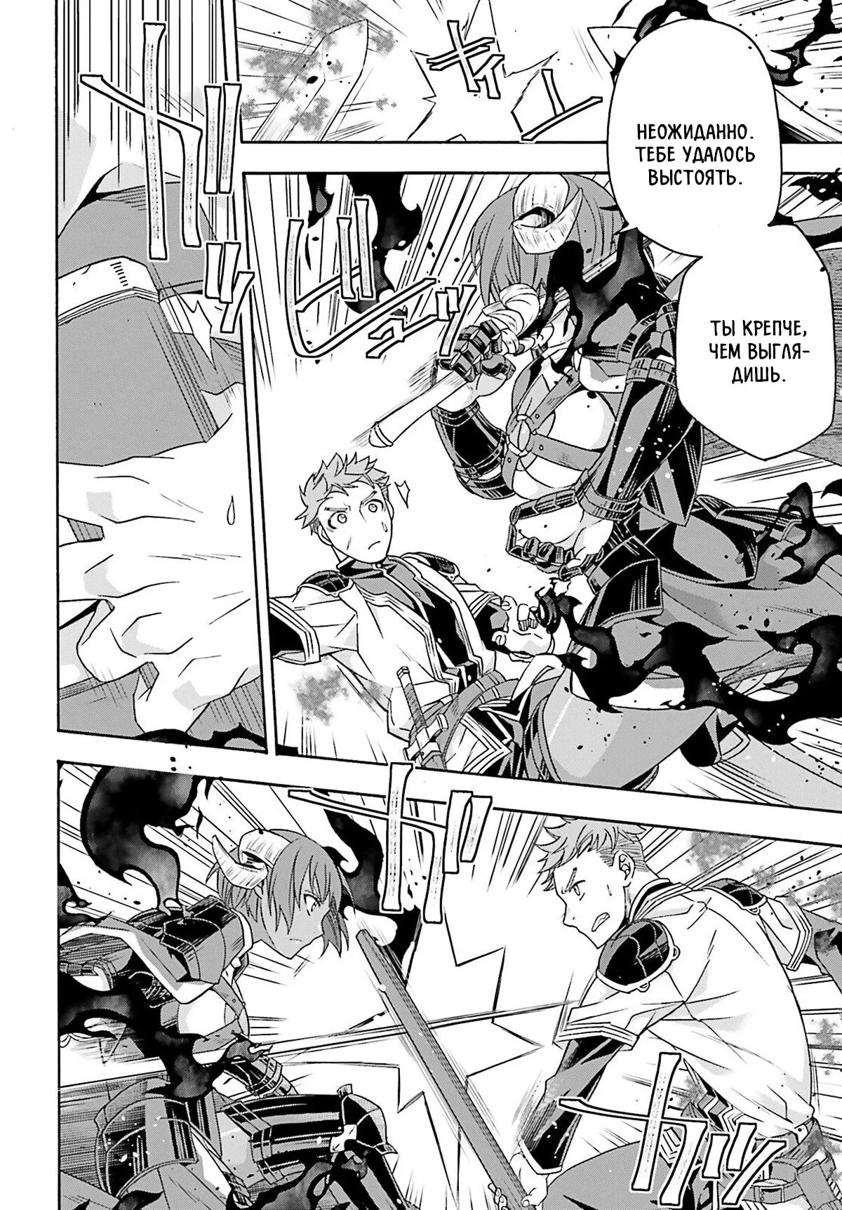 Манга Неправильный способ использования Исцеляющей Магии - Глава 85.2 Страница 6