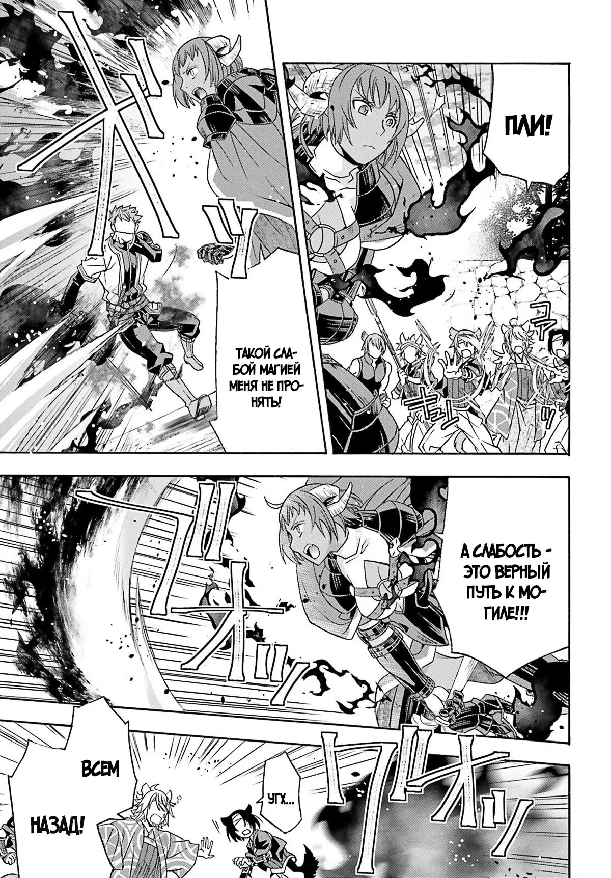 Манга Неправильный способ использования Исцеляющей Магии - Глава 85.2 Страница 9