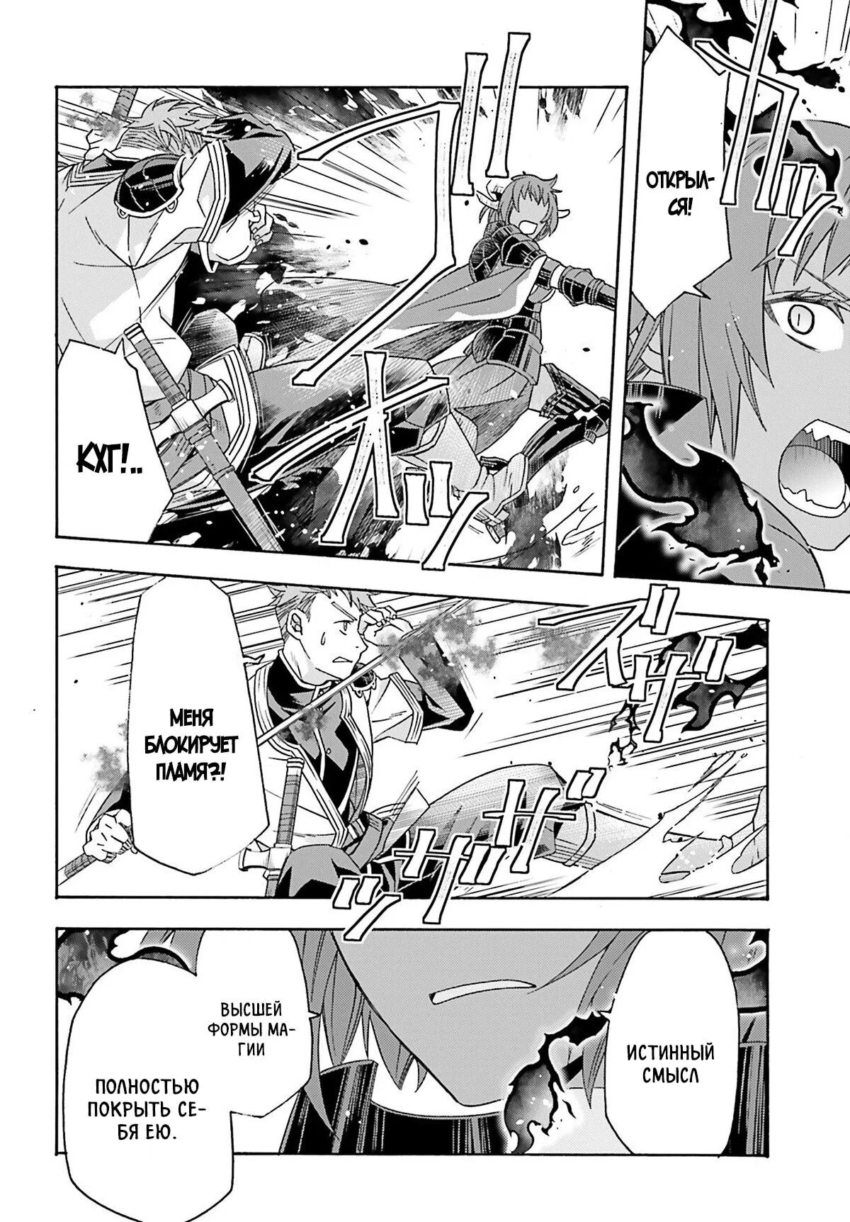 Манга Неправильный способ использования Исцеляющей Магии - Глава 85.2 Страница 2