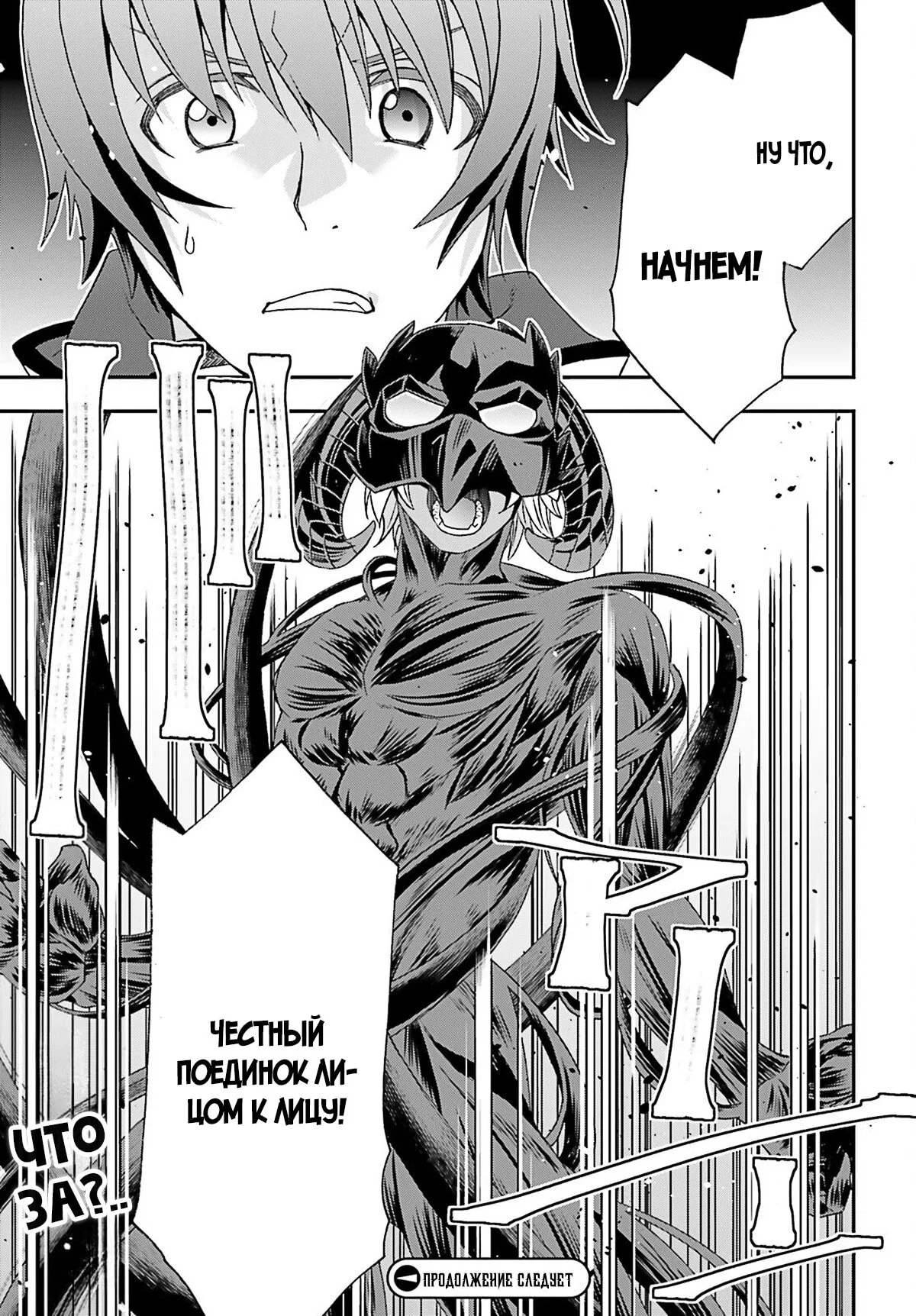 Манга Неправильный способ использования Исцеляющей Магии - Глава 84.3 Страница 12