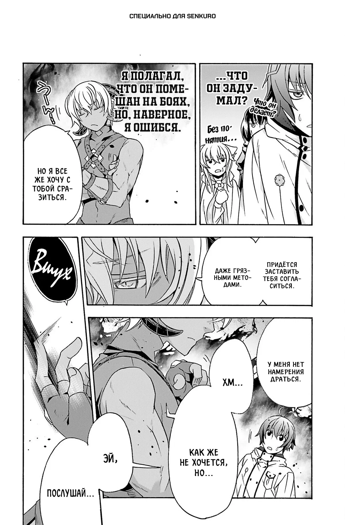 Манга Неправильный способ использования Исцеляющей Магии - Глава 84.3 Страница 1