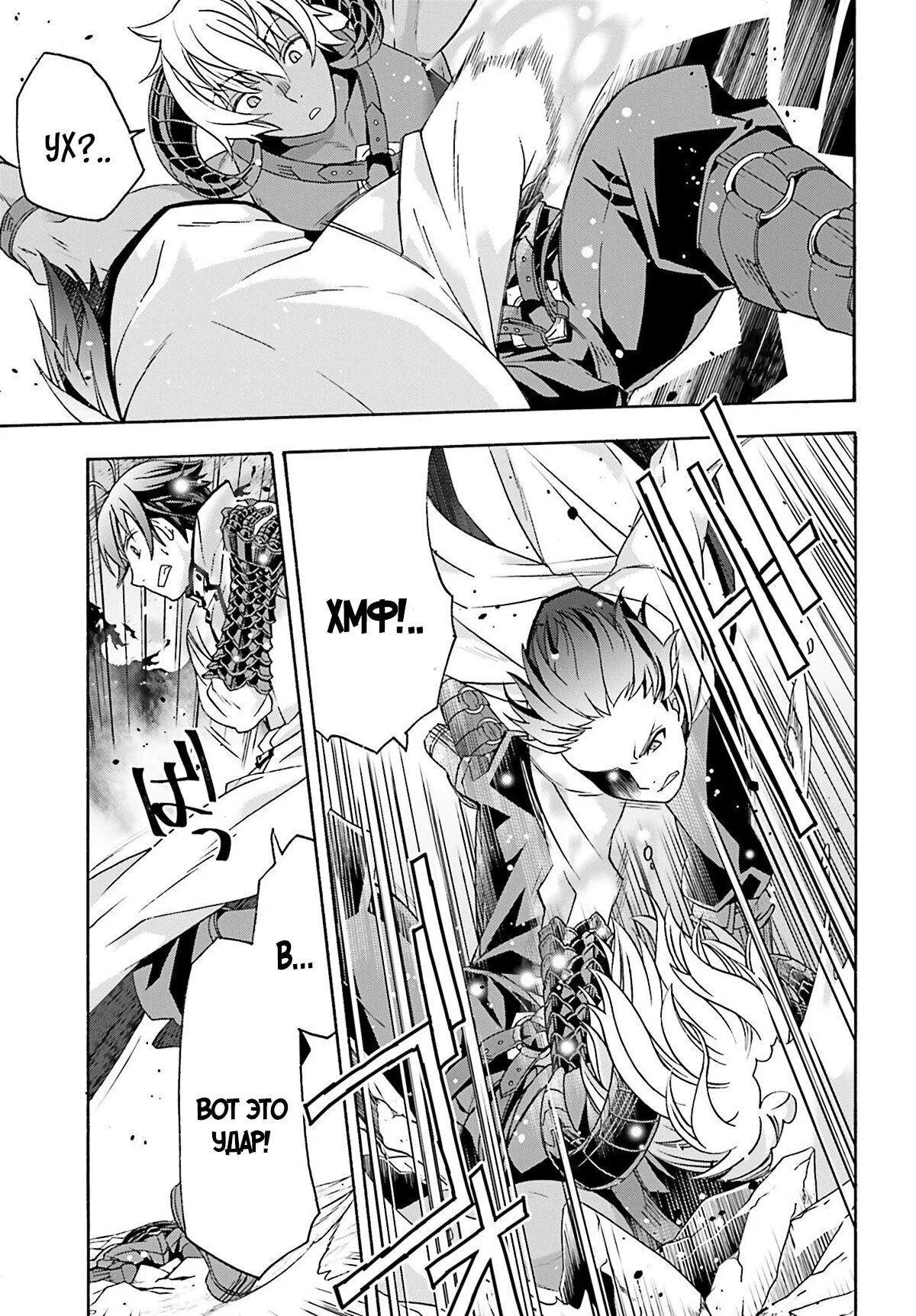 Манга Неправильный способ использования Исцеляющей Магии - Глава 84.3 Страница 8