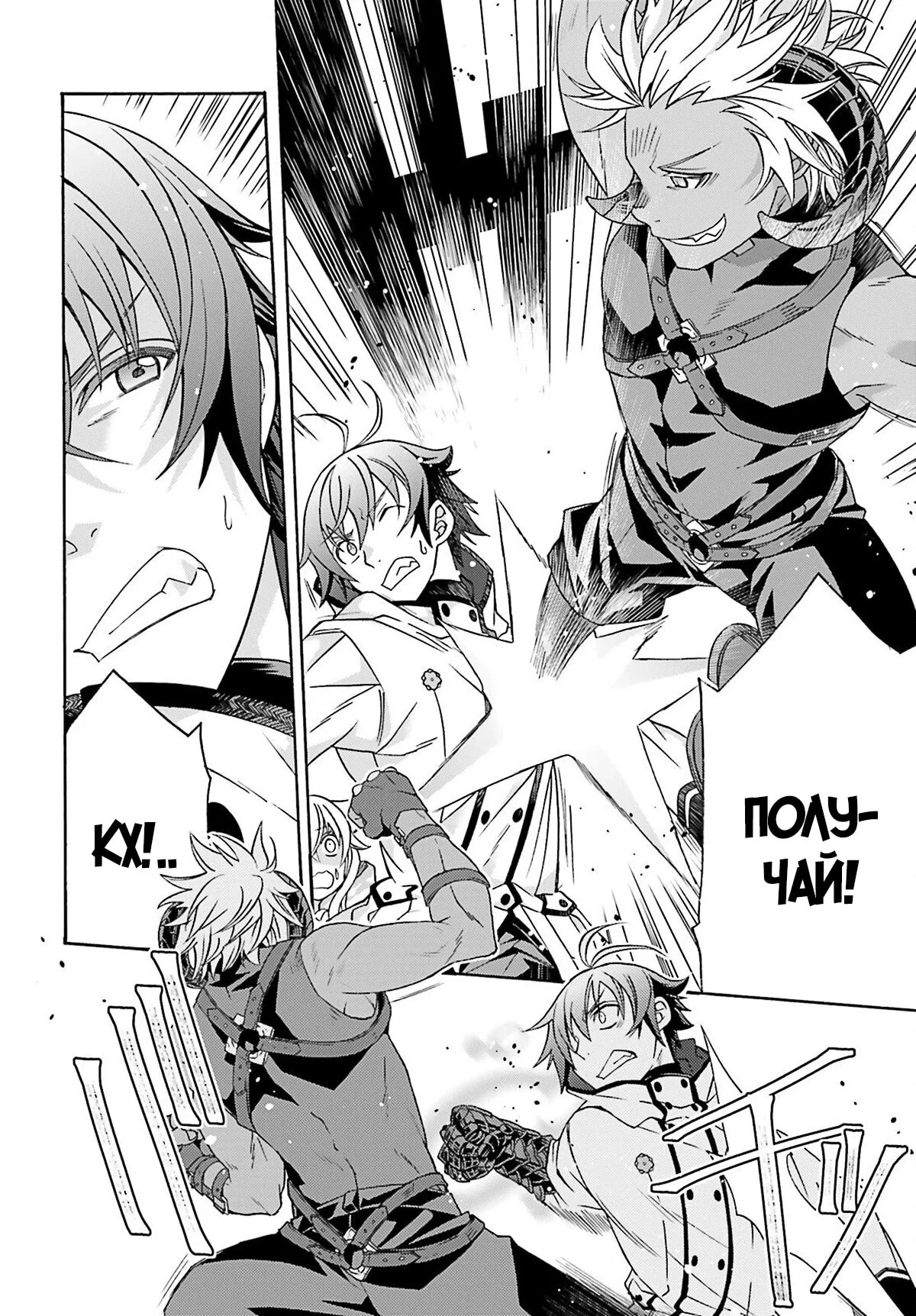 Манга Неправильный способ использования Исцеляющей Магии - Глава 84.3 Страница 7