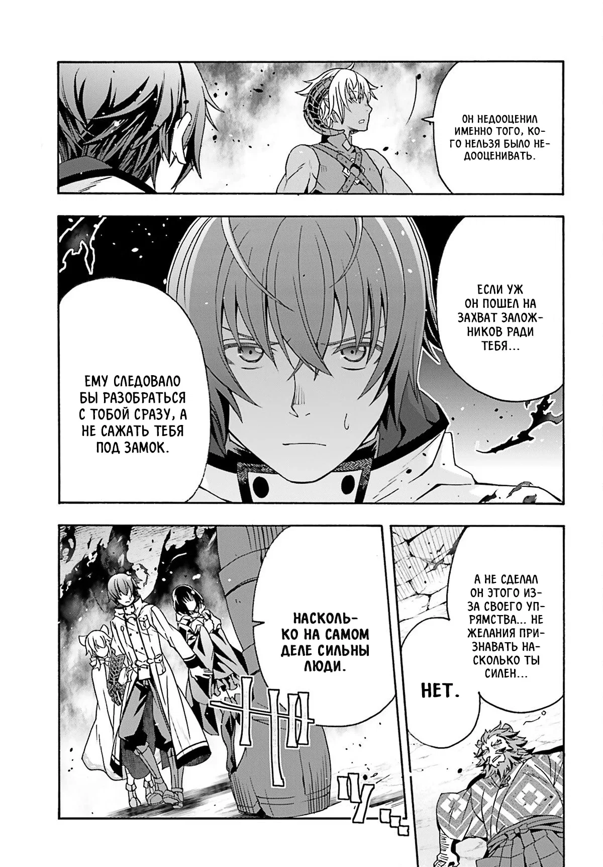 Манга Неправильный способ использования Исцеляющей Магии - Глава 84.2 Страница 3