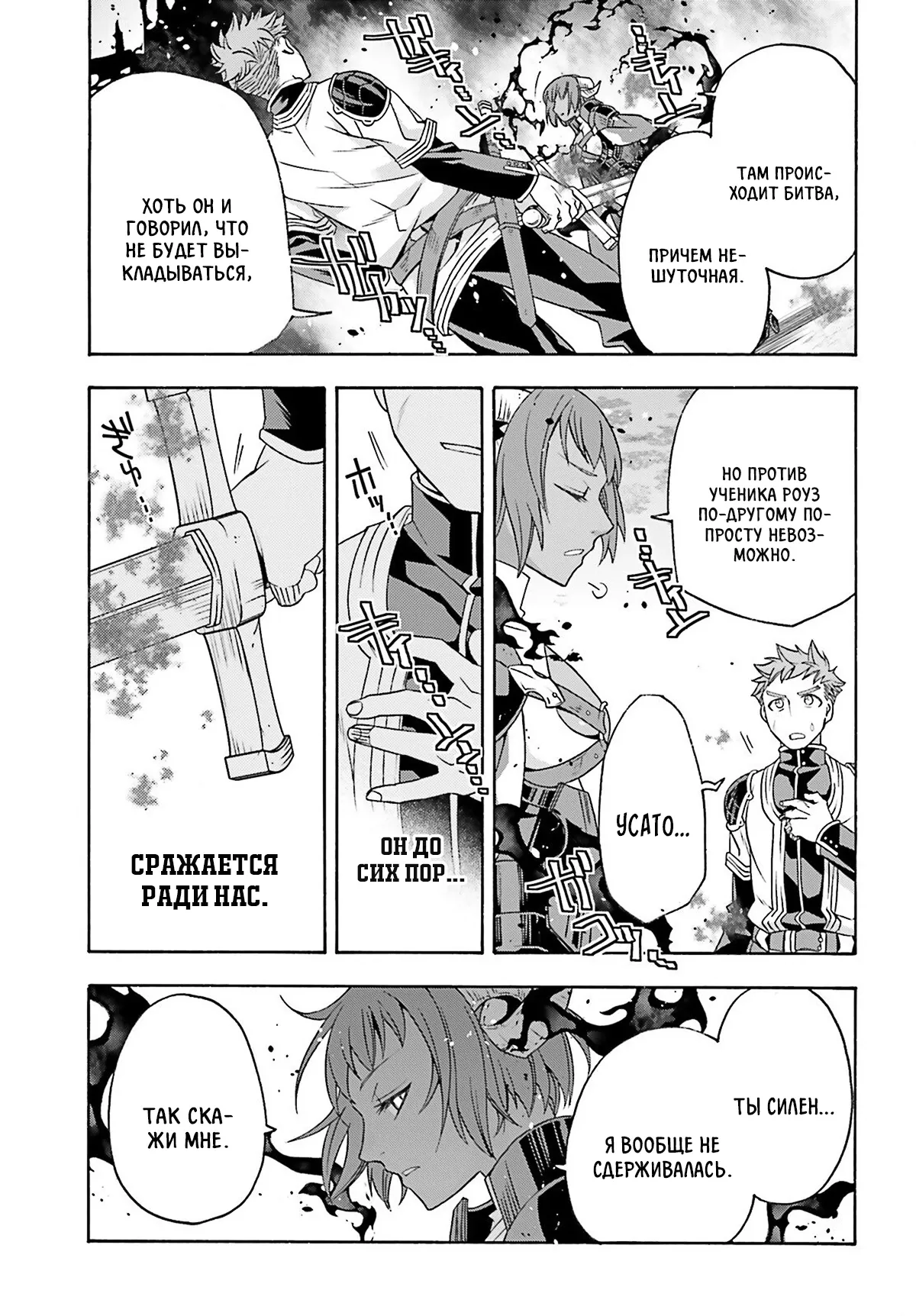 Манга Неправильный способ использования Исцеляющей Магии - Глава 85.3 Страница 3