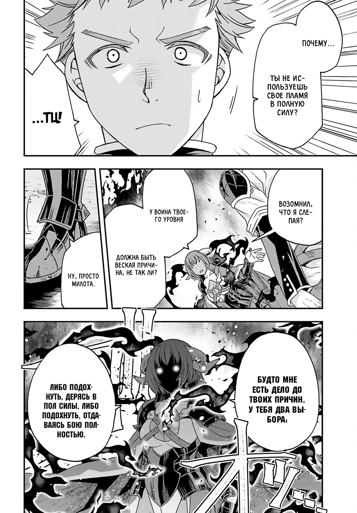 Манга Неправильный способ использования Исцеляющей Магии - Глава 85.3 Страница 4